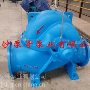 长沙SH型中开泵价格,南阳S卧式离心中开泵价格