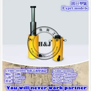 30��300MM�г�GYHH30300D���ʽͨ����Һѹ�͸�HJ