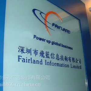 广州市公司前台水晶字 招牌制作厂商