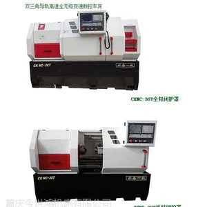 数控车床 CKNC-36T整体床脚 双三角导轨高速无级变速