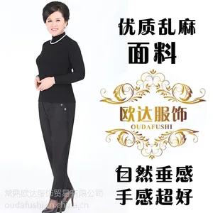 长期供应春季休闲裤女裤中老年女裤批发OEM代加工超市服装女装