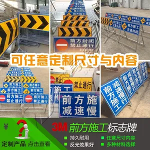 前方施工注意安全标志牌 施工反光标牌