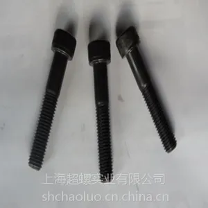 8.8级高强度内六角螺丝螺栓螺钉专业生产订做厂家