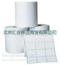 三排标签纸 30*20mm不干胶打印纸 条码标签纸 生产定做