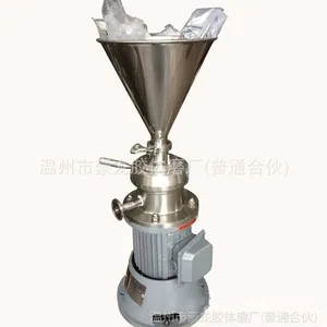 厂家批发JM-L50A小型实验机型立式胶体磨(普通型)价廉质优