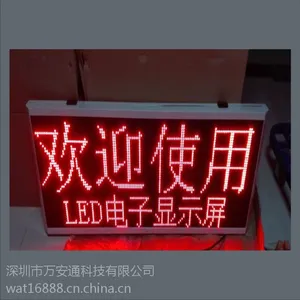 万安通供应工程车施工警示全户外LED显示屏厂家