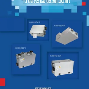 圣岛欧洲原装VUT V mini EC Comfo/新风系统/家用全热交换主机