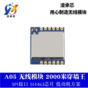 A05低功耗穿墙王无线模块 |SI4463模块|遥控模块|承接方案开发