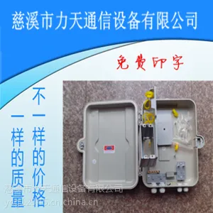 电信级1分8光分路器盒式分光器1:8尾纤式光纤分路器 分纤箱光分器