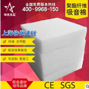 40KG/5CM 阻燃聚酯纤维吸音棉 优质环保 场馆墙体填充吸音 上海倍优