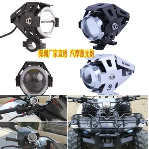汽车雾灯 LED汽车灯 摩托车灯 LED激光炮 U7激光炮 越野车灯 沙滩车灯