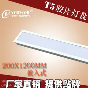 佛山华辉照明t5胶片灯盘200x1200mm电子灯盘嵌入格栅灯盘厂家促销