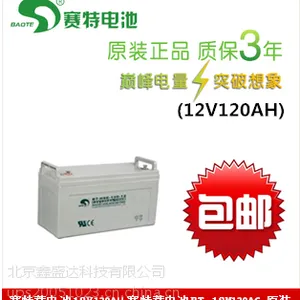 福建赛特蓄电池6M5AC 经销商 价格