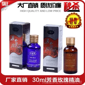 玫瑰精油 30芳香植物精油 复方精油 精油厂家批发
