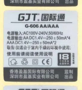 产品贴纸,不干胶印刷,消银龙贴纸,电子标签