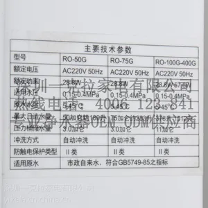 会销直饮净水机厂家***批发饮水机RO反渗透苹果净水器家用纯水机