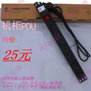 插座 机柜插座 机柜电源 机柜PDU 防雷电源 防雷插座