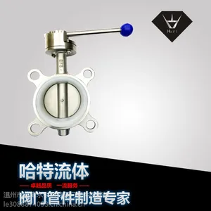 哈特阀门直销201不锈钢D71X-10P对夹蝶阀、不锈钢软密封蝶阀