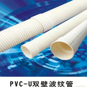 ����ֱ��PVC���ƹܣ�˫�ڲ��ƹܣ����ƹܼ۸�15931473314
