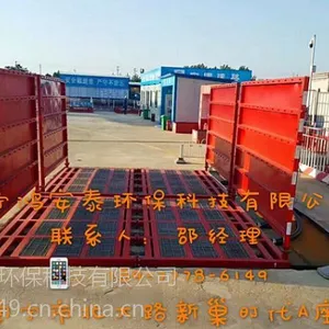 鸿安泰建筑工地洗车槽、全国上门安装，支持***