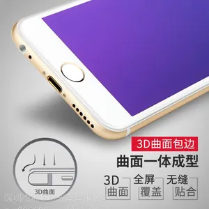 苹果7、7plus钢化膜3D全屏软边框全覆盖防爆防指纹
