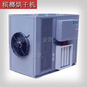 金凯空气能烘干机 槟榔热泵烘干除湿机 槟榔节能烘干设备厂