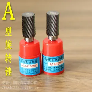芜湖硬质合金旋转锉钨钢铣刀合金铣刀电磨头钨钢金属打磨头雕刻头ACDFGHKMTU型圆柱球弧形尖头火炬