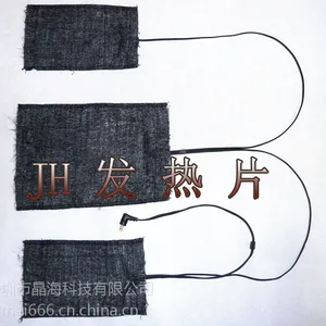 供应晶海发热服可水洗电热片 电热服碳纤维加热片