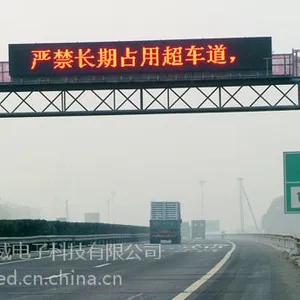 河南高速公路可变情报板维修