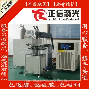 广州正信激光焊接设备质量***厂家直销