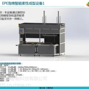 台湾技术行业创新_EPE珍珠棉智能柔性成型粘合贴合设备/柔性打磨机器人/柔性组装设备
