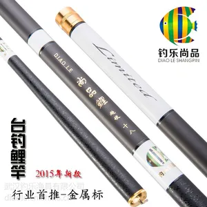 尚品鲤-台钓鲤竿 钓乐渔具超市连锁 招商*** -钓乐尚品/大施/伊藤
