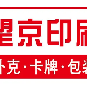 深圳市望京印刷有限公司