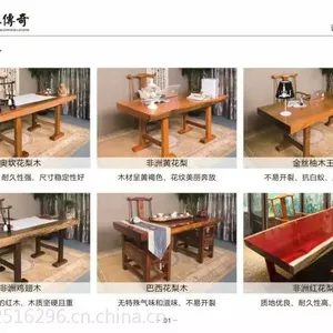 非洲实木大板桌|巴花|黄花梨|奥坎|柚木|鸡翅木|红花梨|根雕茶桌|根雕工艺品
