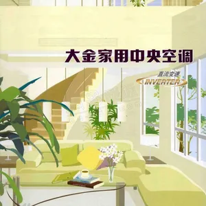 商用中央空调深圳大金空调VRV-N***系列卫浴空调装修