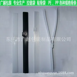 东莞厂家专业生产各式胶袋 pp pe 骨条 胶袋拉链条 夹链条 2*28mm 快递袋骨条