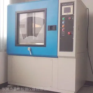 豪恩智能化砂尘试验机