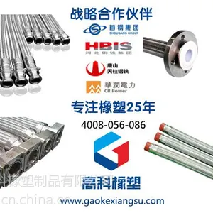 什么牌子的金属软管质量好性价比高-高科橡塑
