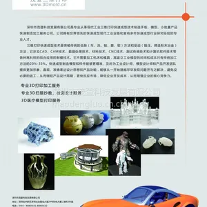 深圳进口工业级专业3D打印服务,3D扫描抄数服务,深圳3D建模设计服务