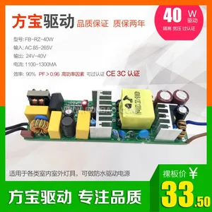 40W LED大功率隔离驱动电源 CE认证 投光灯高PF驱动电源