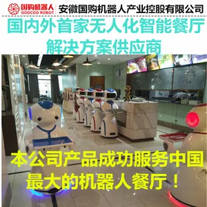 国购机器人(GGRobot)无人化智能餐厅解决方案 供应送餐服务机器人 迎宾机器人等
