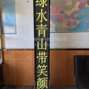 LED舞台字幕机 室内双色舞台字幕屏 可显示红绿黄三种颜色