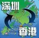 香港包税进口沐浴露到惠州清关公司