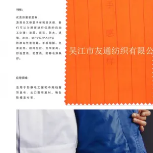 吴江友通供应 网格放静电210T涤塔夫 YT-010