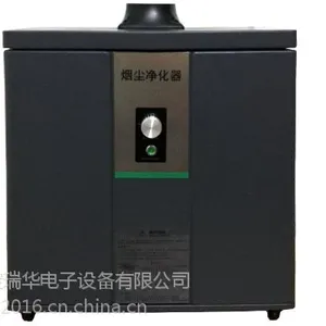 宝瑞华烟雾净化器实验室烟尘净化机生产厂家