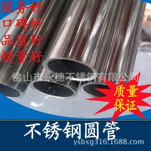 �ṩ�ͼ�304�����Բ���⾶67mm �ں�1.8mm ��ɽ���벻���Բ��