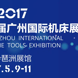 2017JNMTE第8届广州国际机床展览会