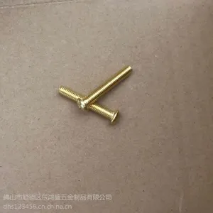 广东黄铜机螺钉 东鸿盛铜十字盘头机丝