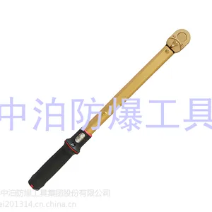 供应防爆工具,防爆扭力扳手,中泊集团安全工具