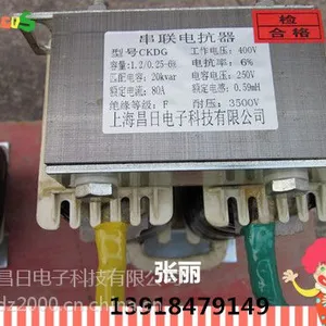 电容器分补专用串联电抗器CKDG-1.2/0.25-6【13918479149】